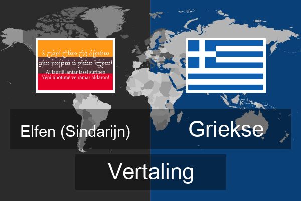  Griekse Vertaling
