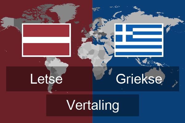  Griekse Vertaling