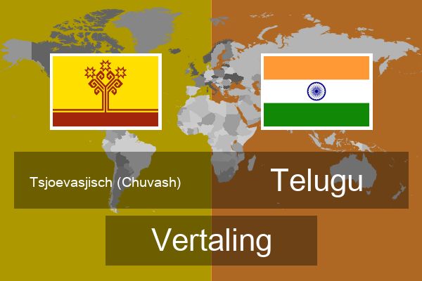  Telugu Vertaling